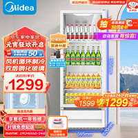 Midea 美的 261升立式单门家用商用冰柜冷柜展示柜 冷藏饮料茶叶保鲜柜 啤酒冷饮玻璃门冰柜 SC-278
