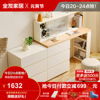 全友(QUANU)梳妆台卧室简约现代多功能可伸缩斗柜化妆台一体129921 【原木色+象牙白】妆台+妆凳