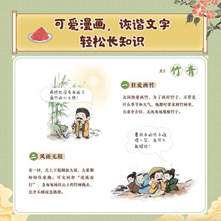 漫画趣解中国传统色（绘客）