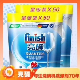 洗碗机专用洗碗凝珠 50颗*2袋