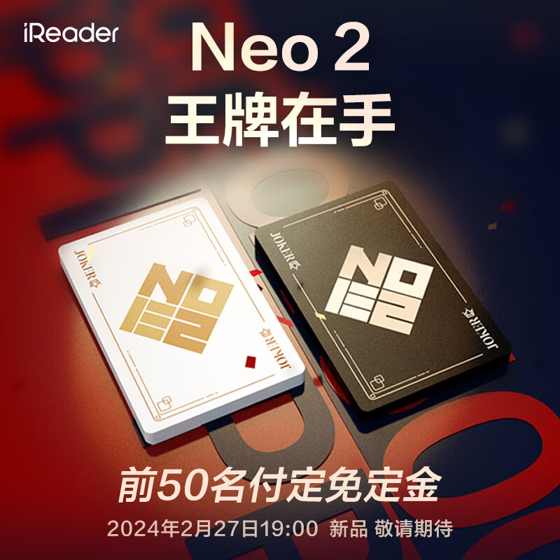 iReader 掌阅 Neo2 6英寸 电子书阅读器 墨水屏电纸书 平板学习笔记本