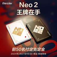 iReader 掌閱 Neo2 6英寸 電子書閱讀器 墨水屏電紙書 平板學習筆記本