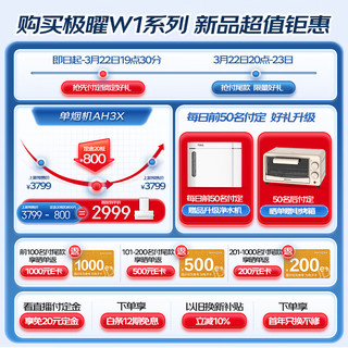 万家乐极曜W1抽油烟机 25立方白色变频超薄近吸油烟机 1050Pa挥手智控家用免拆洗油烟机CXW-320-AH3X