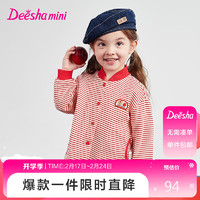 笛莎（DEESHA）笛莎童装女童棒球服外套2024春儿童女宝宝上衣 红条纹 130