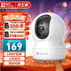 京东百亿补贴：EZVIZ 萤石 CP1 监控摄像头 200W 标配+32G高速卡
