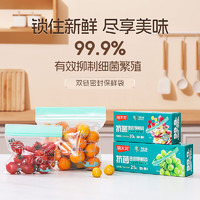 禧天龙食品密封袋拉链加厚一次性厨房冰箱冷藏保鲜透明自封袋 【双筋抗菌保鲜袋】小号60只