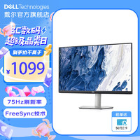 DELL 戴尔 2721 27英寸IPS电脑显示器屏幕FreeSync 可壁挂 1080高清广视角 S2721HS升级版HDMI/DP接口 可调节支架 官方标配