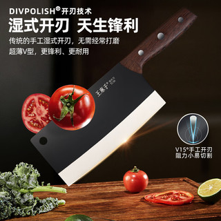 王麻子菜刀家用切菜刀切片刀切肉刀厨房不锈钢锋利刀具 切片刀（加大加宽加厚）