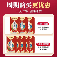 88VIP：初仁堂 北京同仁堂红豆薏米祛濕茶赤小豆芡实大麦去濕气重养生茶官方正品