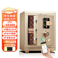 虎王保险箱瑞虎III代智能伸缩把手wifi手机联网指纹顶奢保险柜3c认证保险箱办公室乔迁大型箱 【国标认证】56cm香槟金