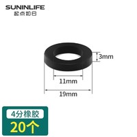 SUNINLIFE 起点如日 4分硅胶垫片橡胶密封圈圆形绝缘平垫6分1寸水管塑胶塑料尼龙垫圈