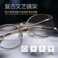 HAN 汉 纯钛眼镜架男超轻复古圆框眼镜大框眼镜女近视镜架圆脸眼睛框