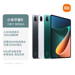 Xiaomi 小米 平板5 11英寸 Android 平板电脑 (2560*1600dpi、骁龙860、6GB、128GB、WiFi版、绿色)