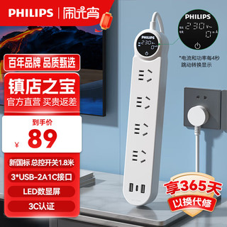 PHILIPS 飞利浦 新国标数显插座超功率保护 防过载USB插排/插线板 9340WA  LED数显触控1.8米