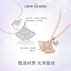 CHOW TAI SENG 周大生 银杏叶纯银项链女纯银轻奢小众设计高级感送女友生日礼物