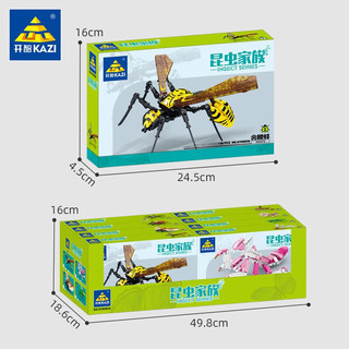 开智昆虫系列拼装积木小颗粒儿童玩具海洋世界动物组装模型摆件小盒装 80056昆虫家族一套八款