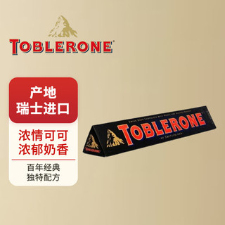 Toblerone 三角 瑞士三角黑巧克力100g 进口零食喜糖伴手礼新年礼物