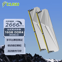 CUSO 酷兽 16GB(8GBX2)套装 DDR4 台式机内存条 16G（8Gx2）2666MHz 夜枭系列