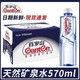  Ganten 百岁山 矿泉水570ml　