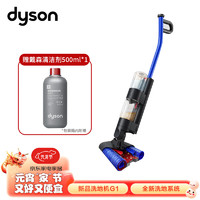 dyson 戴森 G1吸尘洗地机 手持无线家用吸拖一体除螨吸尘洗地干湿两用 Wash G1