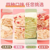 湘丹好 蔓越莓味雪花酥饼干小包装沙琪玛牛轧糖解馋休闲小零食糕点混合