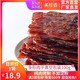 BEE CHENG HIANG 美珍香 多形肉干100g真空包装炭烤猪肉休闲食品零食小吃猪肉脯 原味