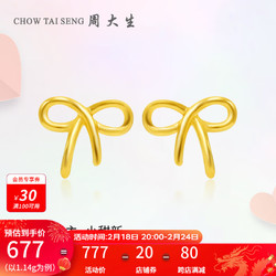 CHOW TAI SENG 周大生 黄金耳钉女足金蝴蝶结 1.2g 足金耳钉（工费70元）配硅胶耳堵