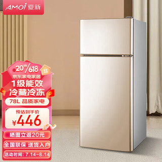 AMOI 夏新 BCD-78A138L 直冷双门冰箱 78L 金色