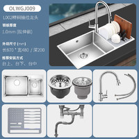 OULIN 欧琳 水槽水槽厨房洗菜盆大双槽304不锈钢870