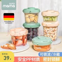 SUPERmama 全能妈妈 奶粉盒宝宝辅食罐储存盒