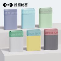 螃蟹秘密 男士内裤抗菌平角裤高弹冰丝透气四角裤