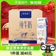 88VIP：特仑苏 蒙牛特仑苏纯牛奶250ml*16盒