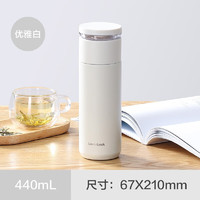 LOCK&LOCK 茶水分离保温杯  LHC4285WHT-440ML白