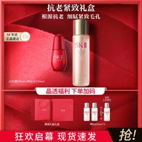 SK-II 神仙水小红瓶精华液保湿补水紧致抗皱细致肌肤抗老护肤品套装礼物
