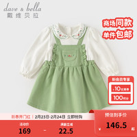 戴维贝拉（DAVE＆BELLA）女童连衣裙儿童公主裙小童假两件衣服女宝宝裙子2024春季童裙 豆绿色【DB1247781】 110cm（身高100-110cm）