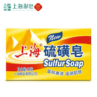 SHANGHAI 上海 硫磺皂125g洗脸皂清洁皂洗发沐浴洗头香皂洗脸清洁皮脂