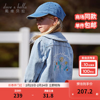 戴维贝拉（DAVE＆BELLA）儿童牛仔外套休闲女童上衣2024春季洋气小女孩衣服中大童外衣 假日蓝调 150cm（身高140-150cm）