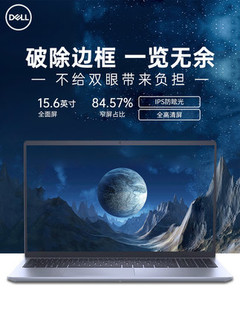 DELL 戴尔 灵越3511酷睿i5便携轻薄本笔记本电脑15.6英寸商务办公手提学生