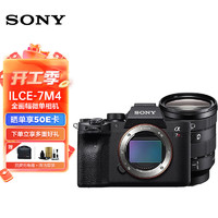 SONY 索尼 ILCE-7M4 全画幅微单数码相机 约3300万有效像素 4K视频录制 机身+FE 24-105mm F4 G 官方标配