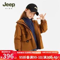 Jeep童装儿童外套冬男女童冲锋衣三合一户外休闲上衣两件套 6122茶栗色(外套+内胆) 120cm