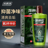 妇炎洁 男士私处护理液 260ml