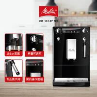 Melitta 美乐家 E953全进口意式美式咖啡机家用全自动一体机奶咖机