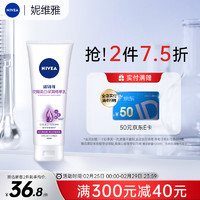 NIVEA 妮维雅 夜间美白保湿精华乳 200ml