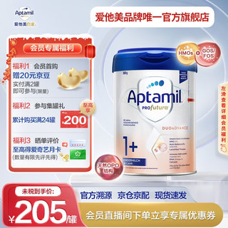 Aptamil 爱他美 白金版 儿童奶粉 德版 1+段 800g 安心罐