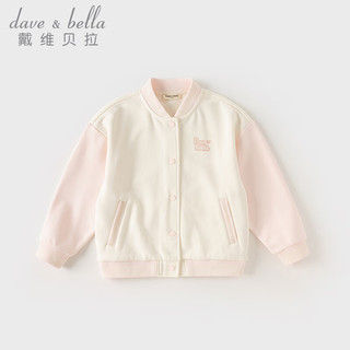 戴维贝拉（DAVE＆BELLA）儿童外套休闲女童棒球服运动中大童上衣2024春装衣服大童服饰 米白 160cm（身高150-160cm）