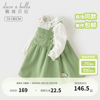 戴维贝拉（DAVE＆BELLA）儿童连衣裙女童公主裙宝宝衣服幼童裙子2024春季假两件童裙 豆绿色 100cm（身高90-100cm）