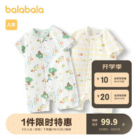 巴拉巴拉新生儿衣服婴儿连体衣2024宝宝包屁衣爬服夏季两件装 黄绿色调00334 73cm