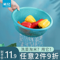 茶花（CHAHUA）茶花洗菜篮子沥水篮塑料加厚滤水筛厨房客厅水果篮洗菜篮 大号 蓝色 直径34CM