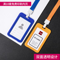 唐九宫 透明胸卡胸牌卡套工作牌卡套证件套带挂绳工作证学生饭卡套校牌门禁市民公交卡保护套员工挂牌厂牌套定制挂绳
