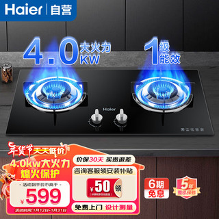 Haier 海尔 JZY-Q235 台嵌两用燃气灶 液化气